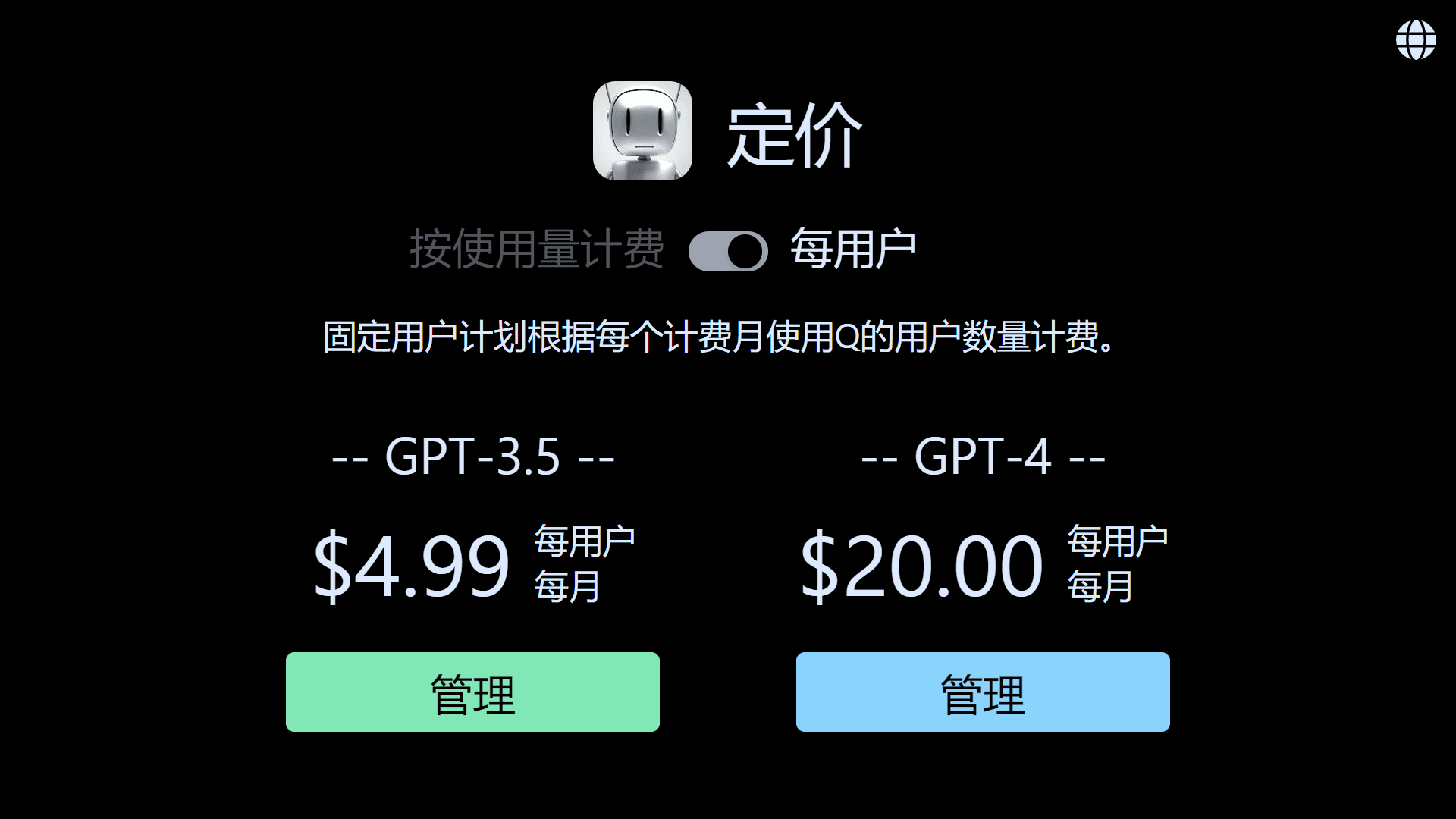 GPT-3.5固定计划现在每月只需$4.99/座位!