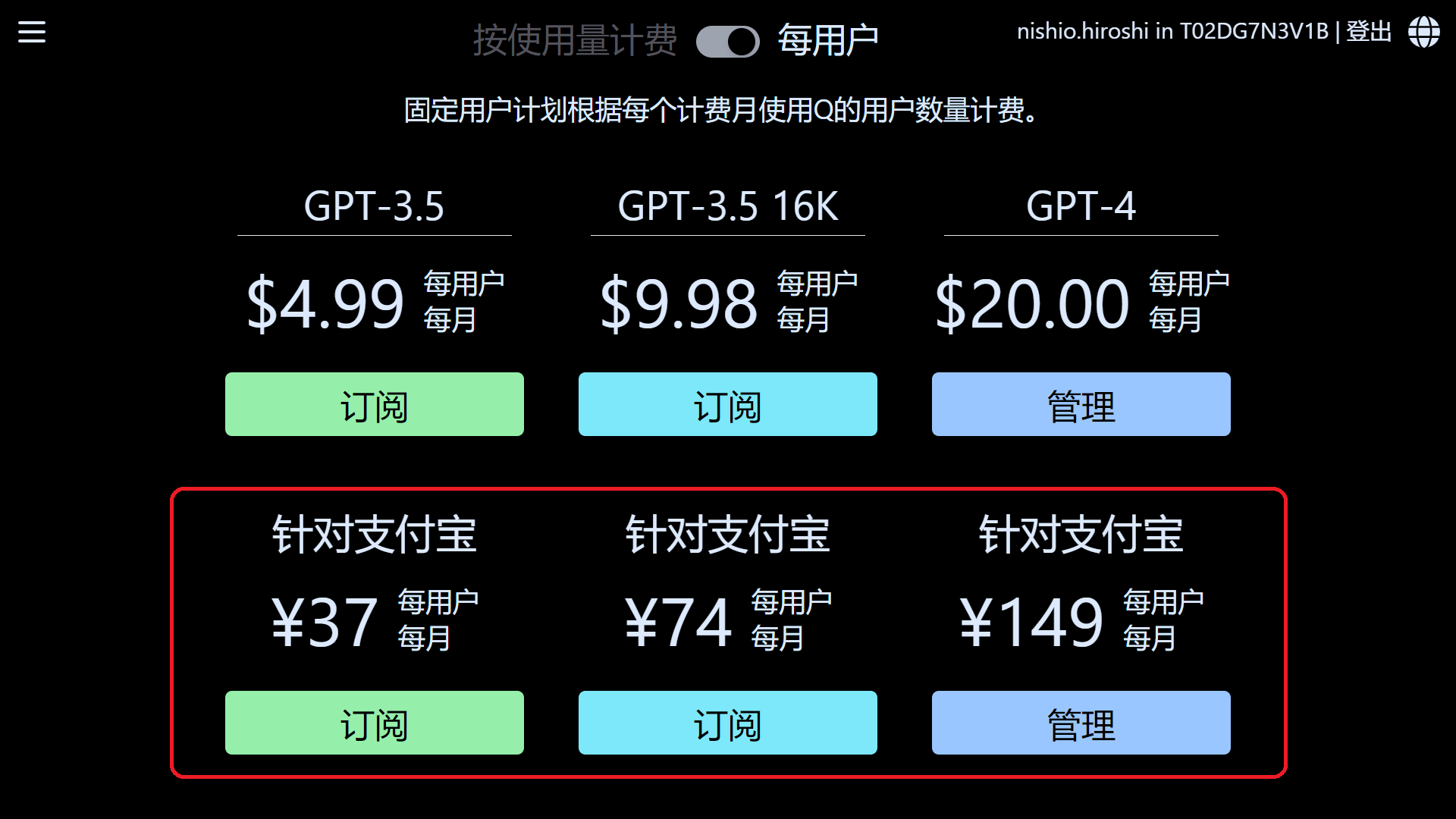 Pricing Page in Simplified Chinese